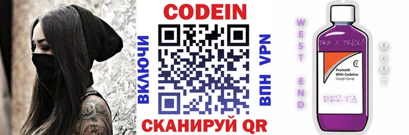 Кодеиновый сироп Lean Purple Drank  Неман 