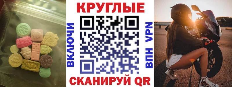 Ecstasy круглые  Неман 